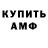Amphetamine Premium Cergey Rymiancev