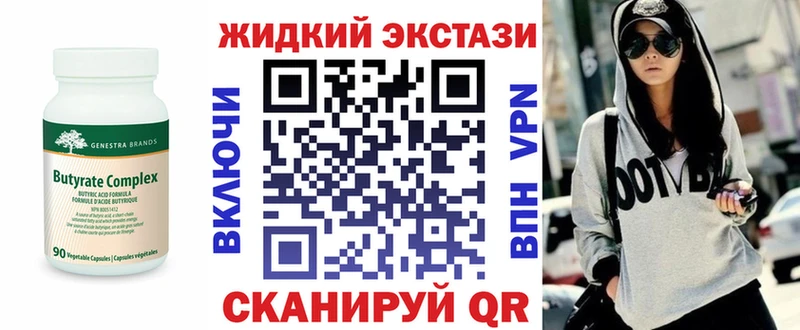 БУТИРАТ BDO  Купить где  Курчалой 
