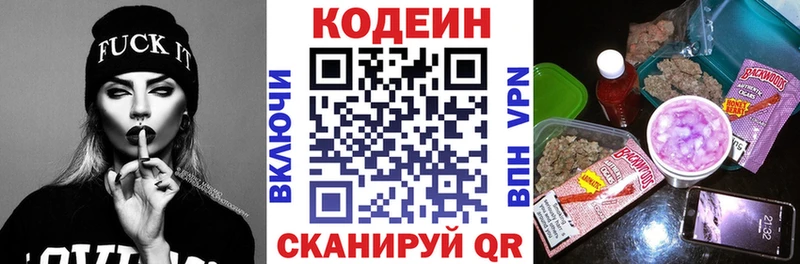 Codein напиток Lean (лин)  Купить где  Курчалой 