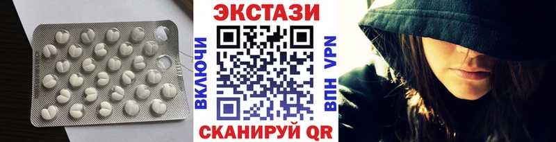 Купить закладки Курчалой Ecstasy круглые