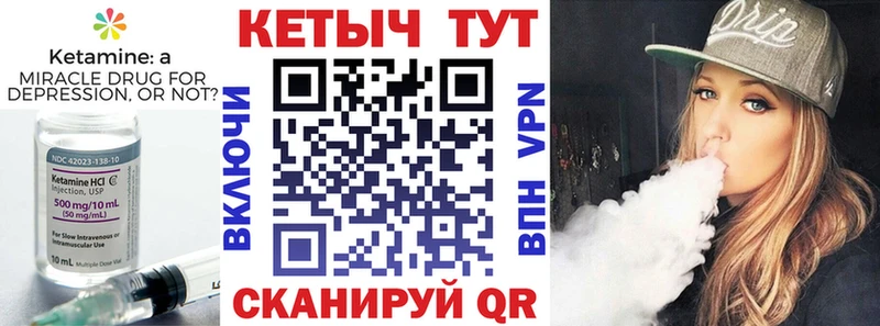 Кетамин VHQ  Купить закладки  Курчалой 