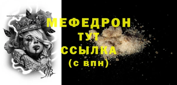 мефедрон мука Липки