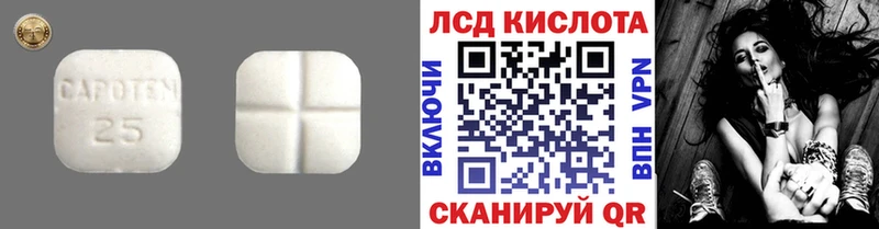 LSD-25 экстази ecstasy Купить закладки Курчалой