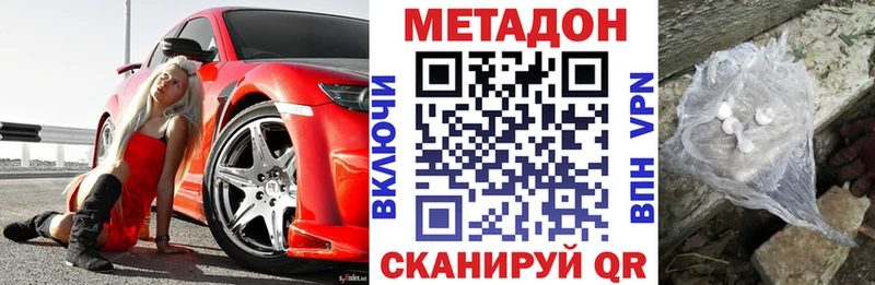 МЕТАДОН methadone Купить закладки Курчалой