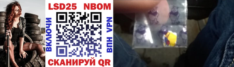 Марки 25I-NBOMe 1,5мг Курчалой
